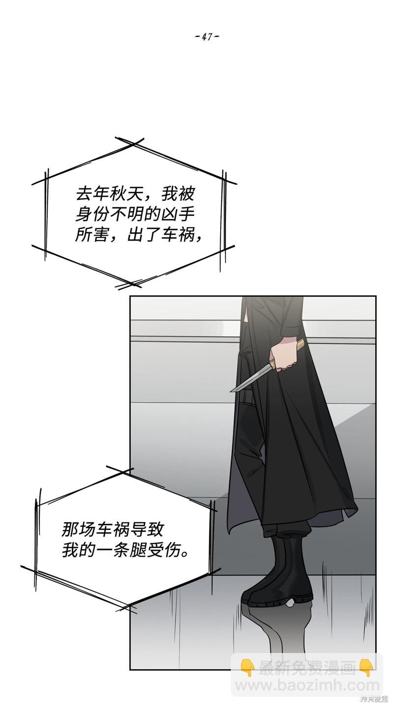 《蜂鸟效应》第47话 第12页