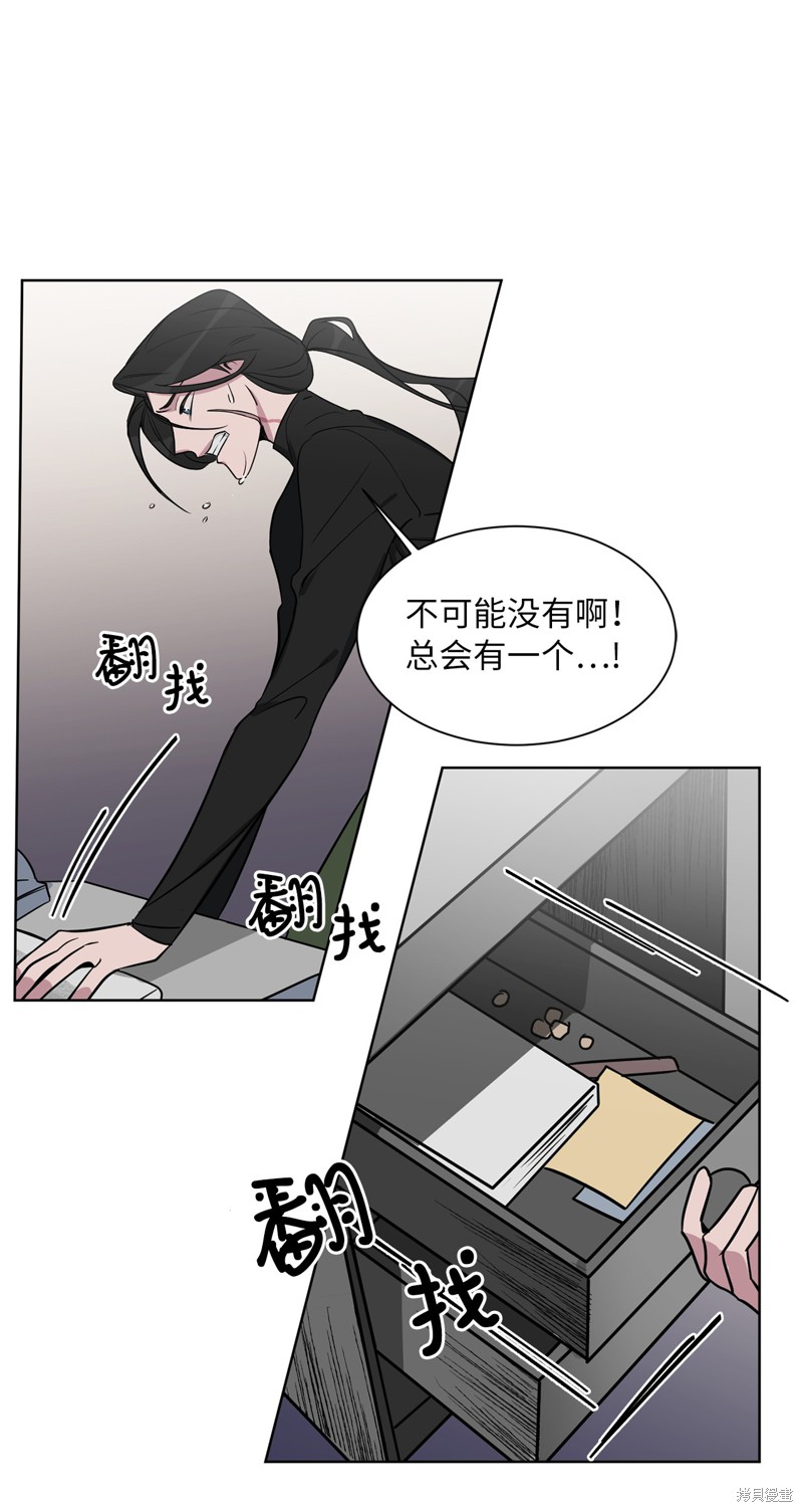《蜂鸟效应》第47话 第16页