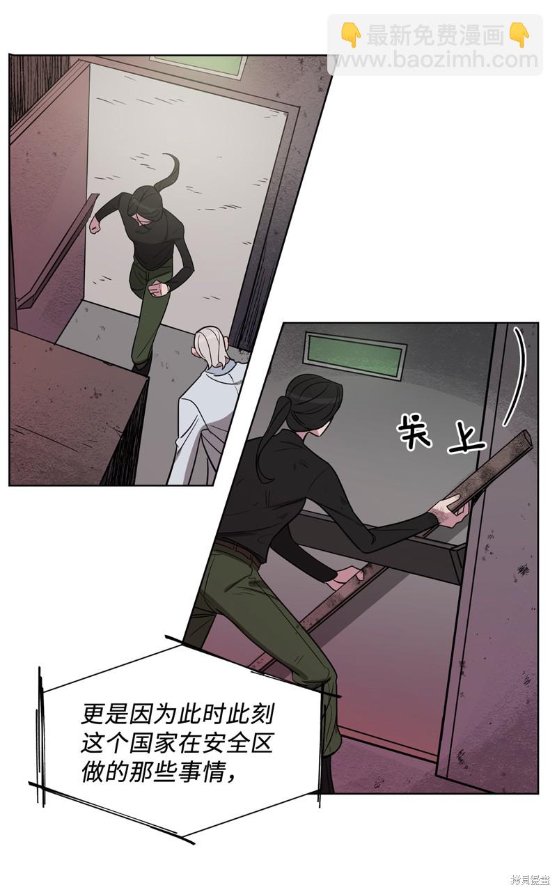 《蜂鸟效应》第47话 第20页