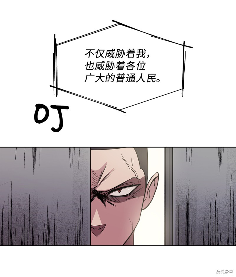 《蜂鸟效应》第47话 第21页