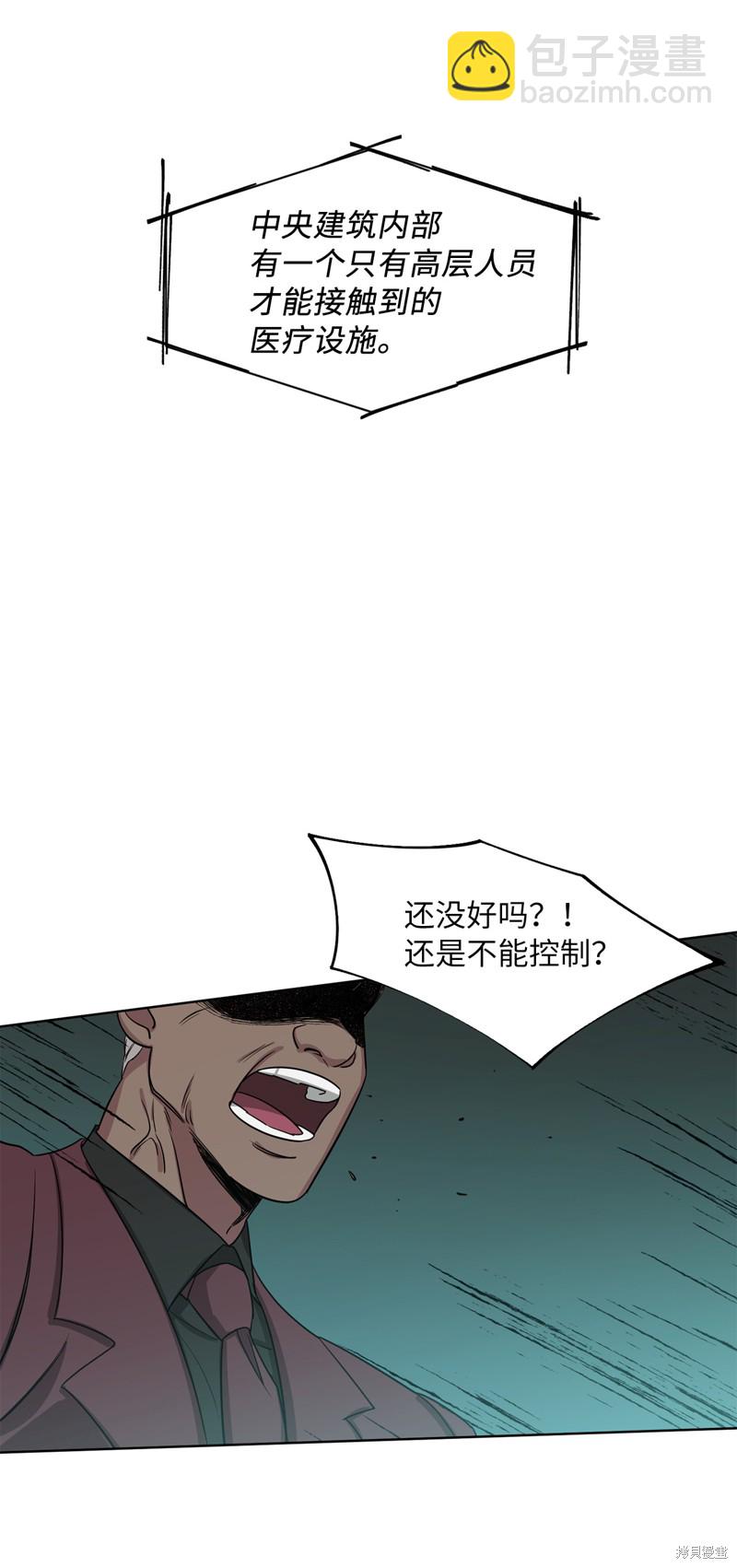 《蜂鸟效应》第47话 第26页