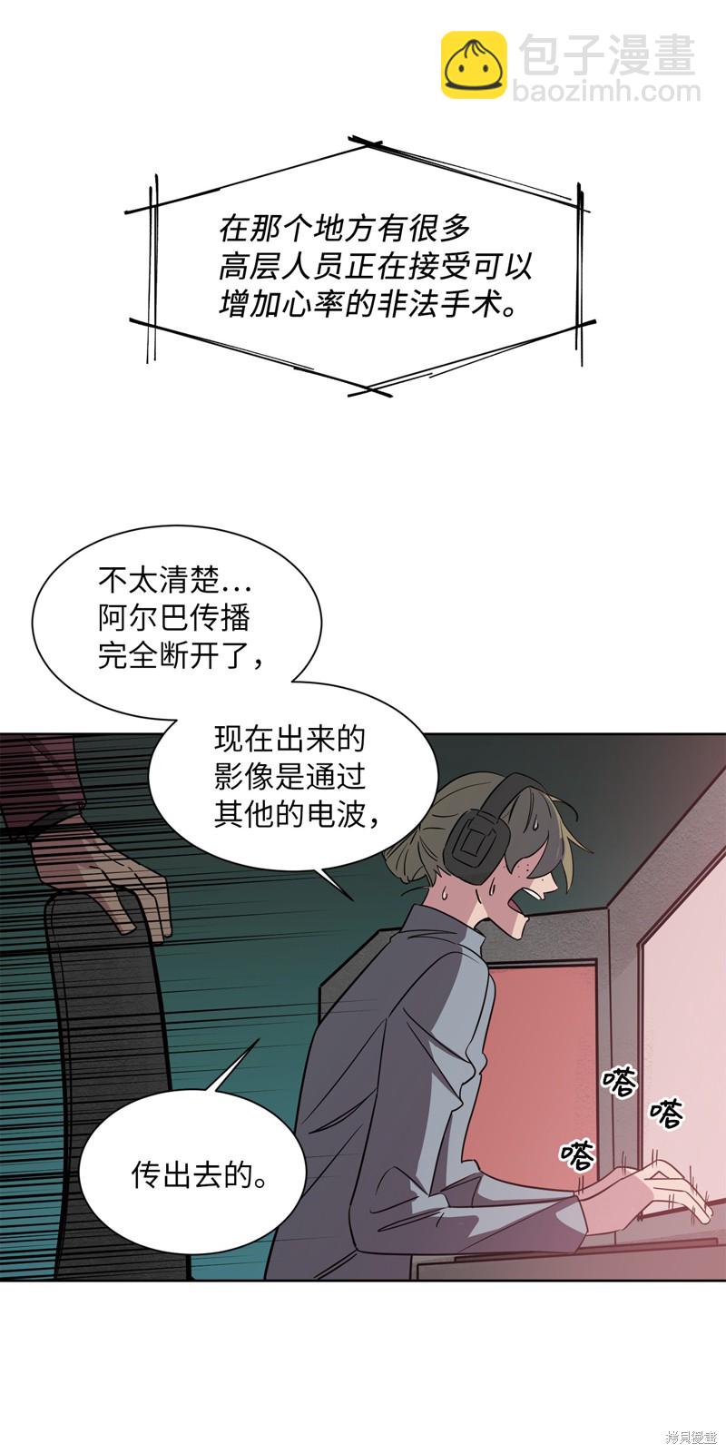 《蜂鸟效应》第47话 第27页