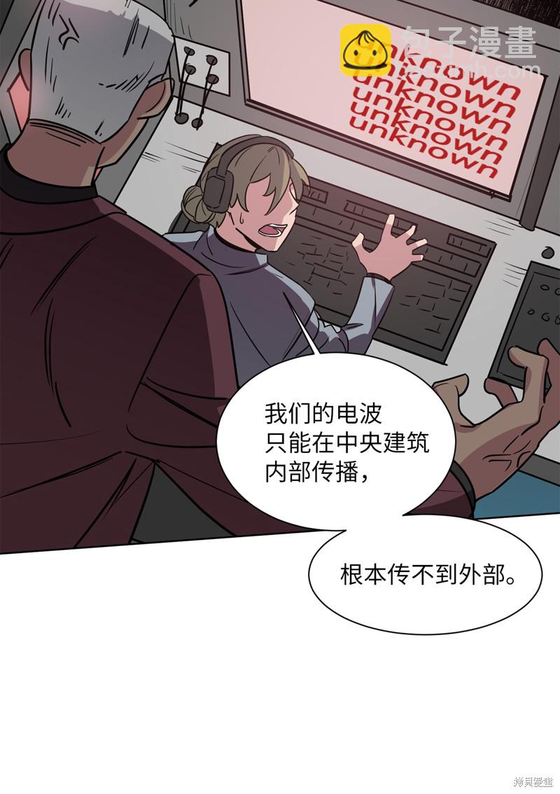 《蜂鸟效应》第47话 第29页