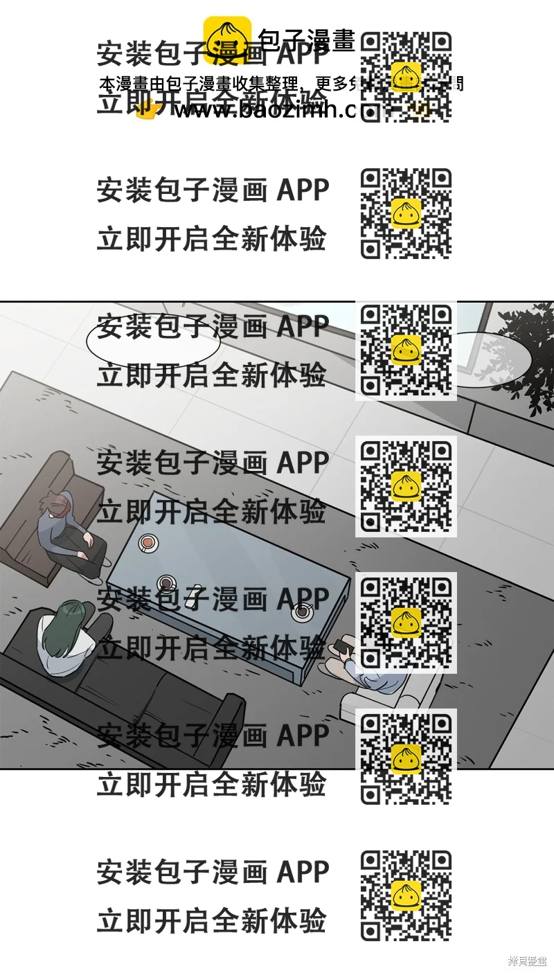 《蜂鸟效应》第47话 第2页