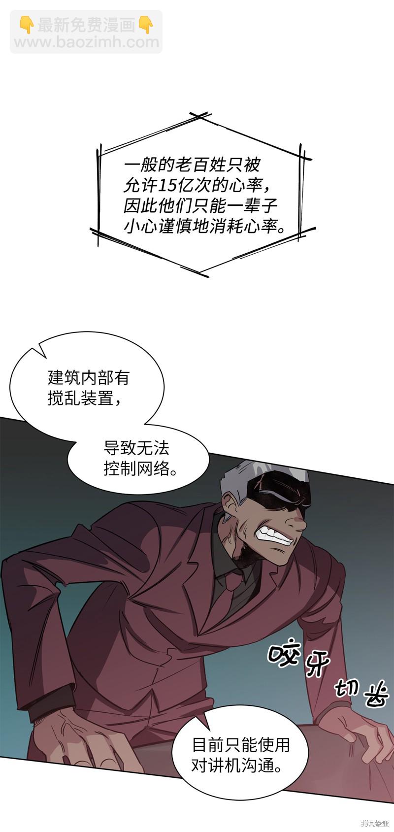 《蜂鸟效应》第47话 第30页