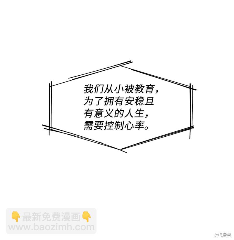 《蜂鸟效应》第47话 第31页