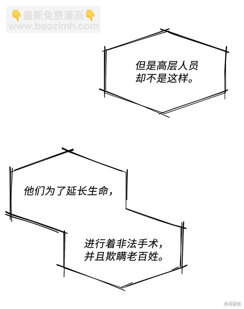 《蜂鸟效应》第47话 第33页