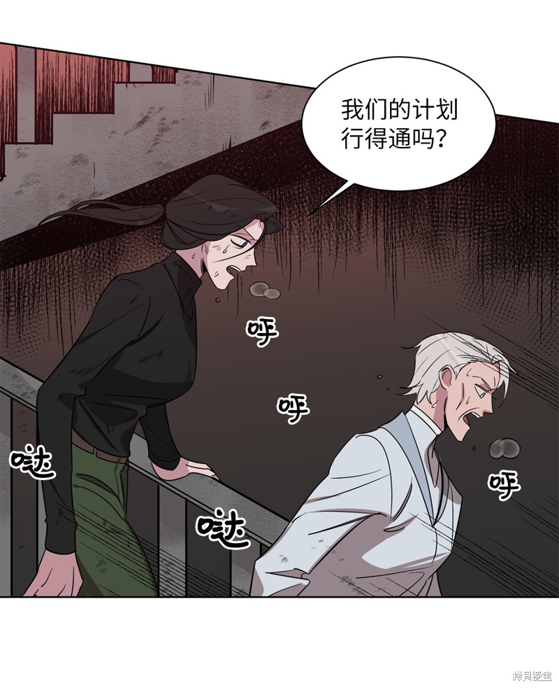 《蜂鸟效应》第47话 第34页