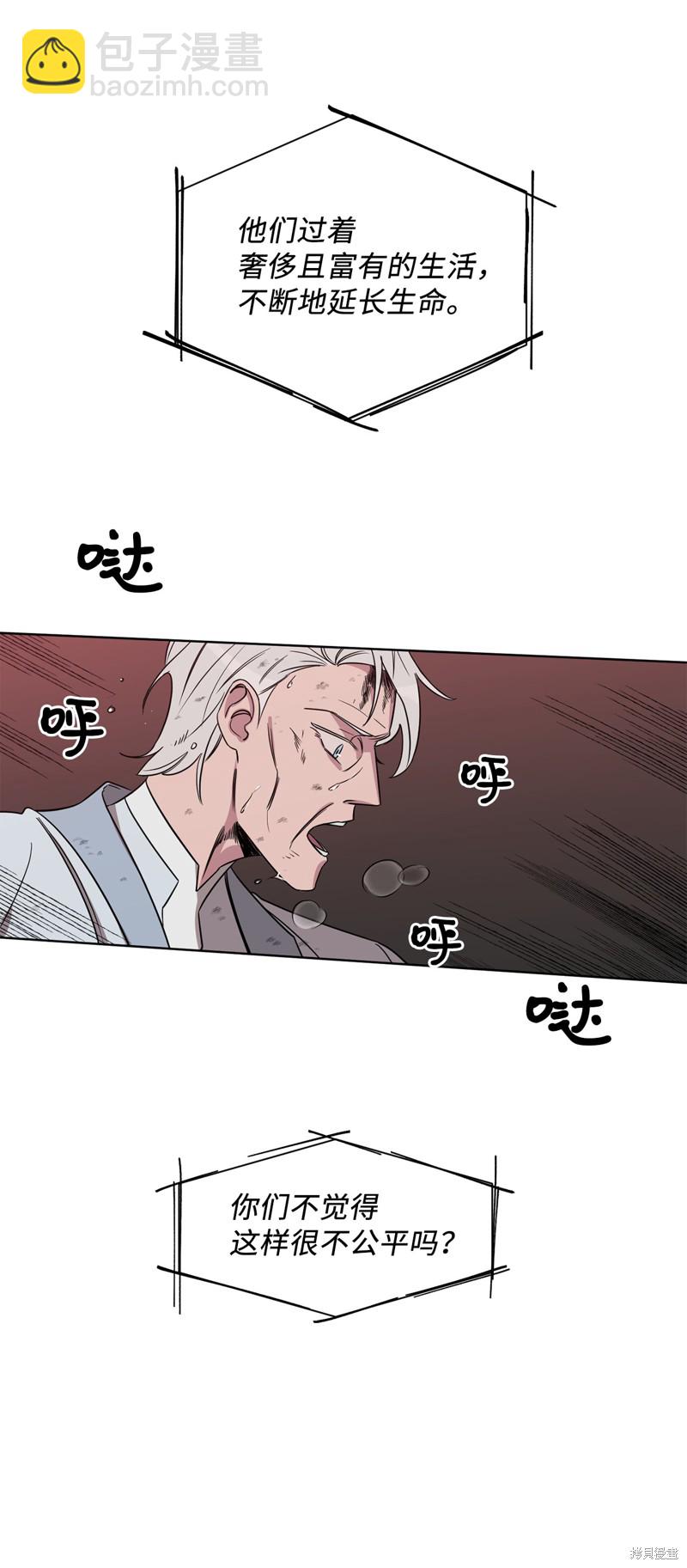 《蜂鸟效应》第47话 第35页
