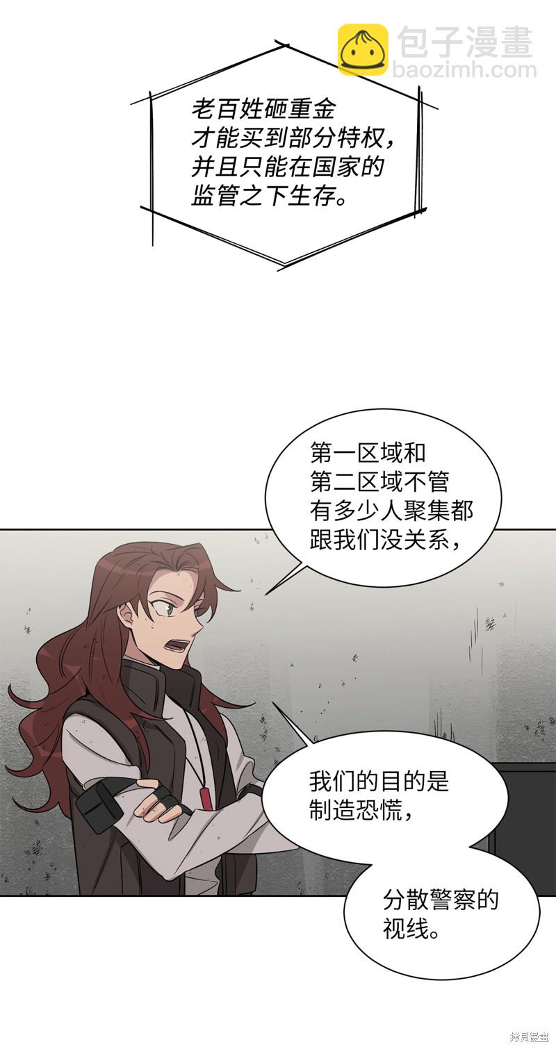 《蜂鸟效应》第47话 第36页