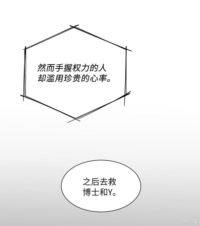 《蜂鸟效应》第47话 第37页