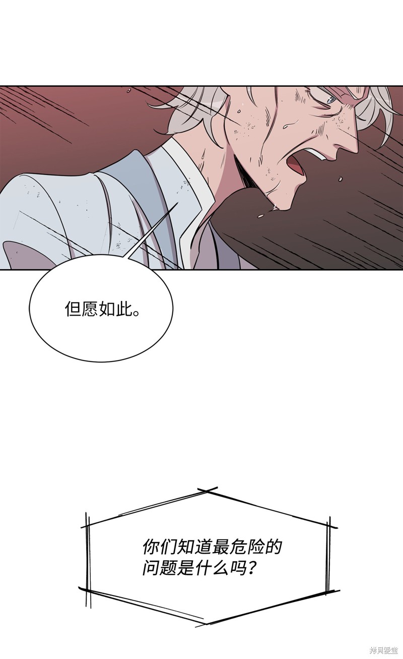 《蜂鸟效应》第47话 第39页
