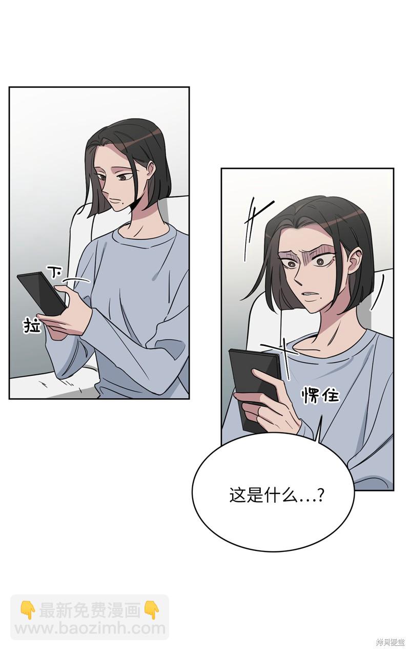 《蜂鸟效应》第47话 第3页