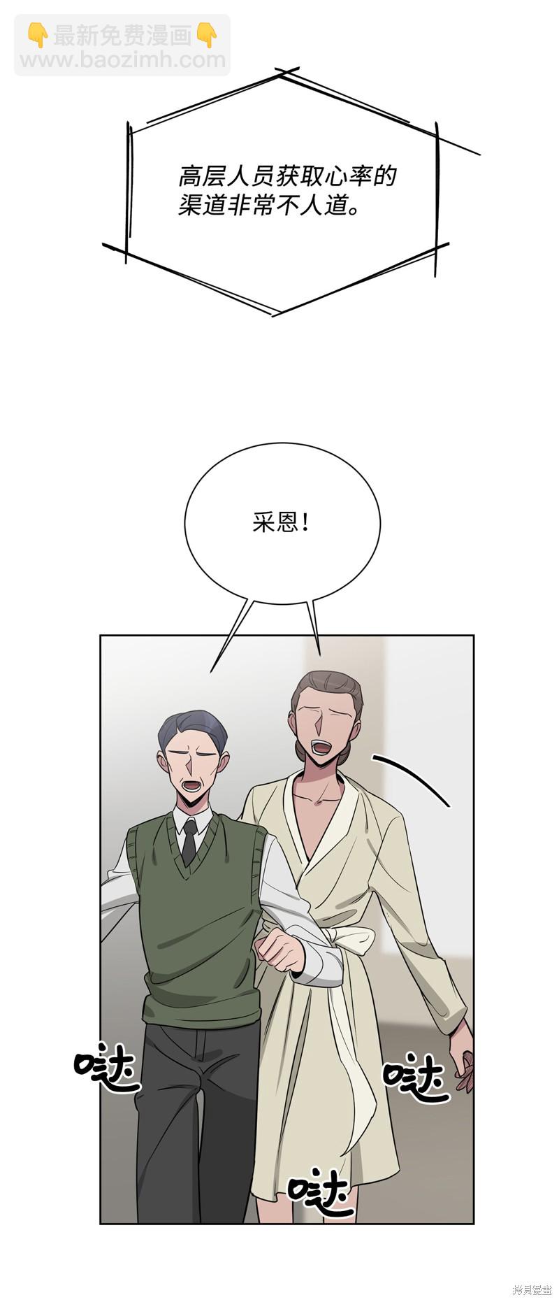 《蜂鸟效应》第47话 第41页