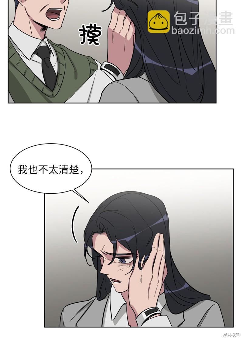 《蜂鸟效应》第47话 第44页