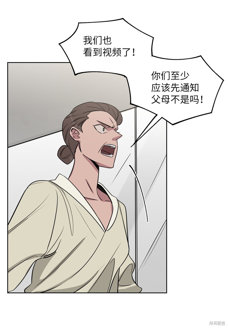 《蜂鸟效应》第47话 第47页