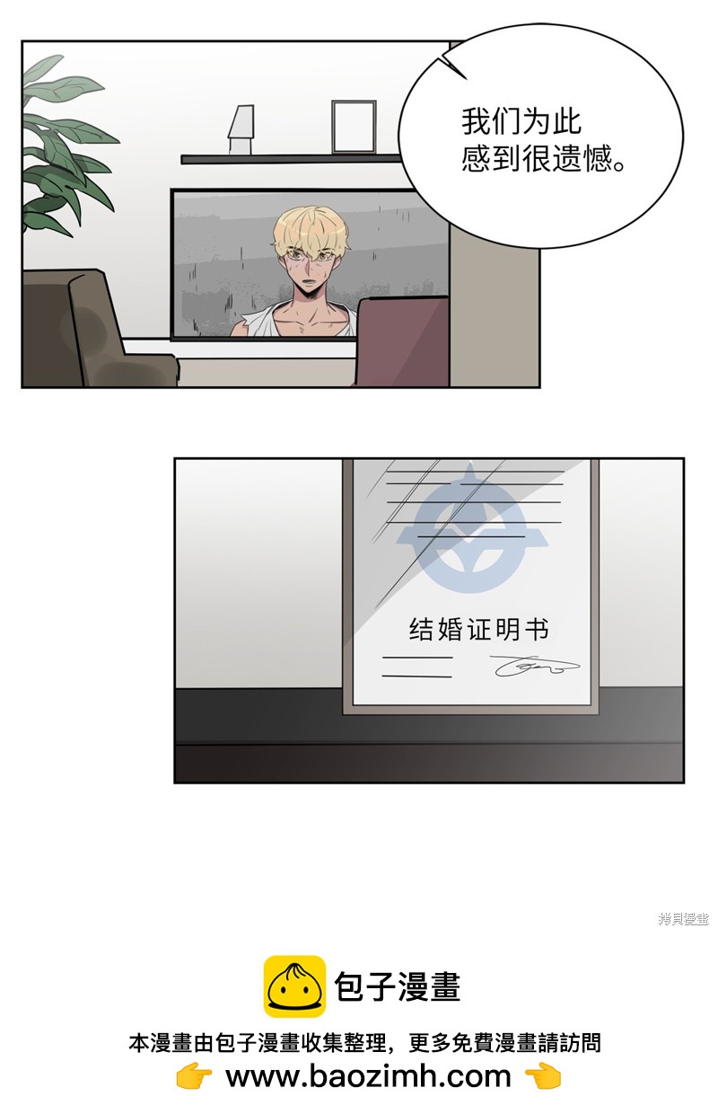 《蜂鸟效应》第47话 第50页