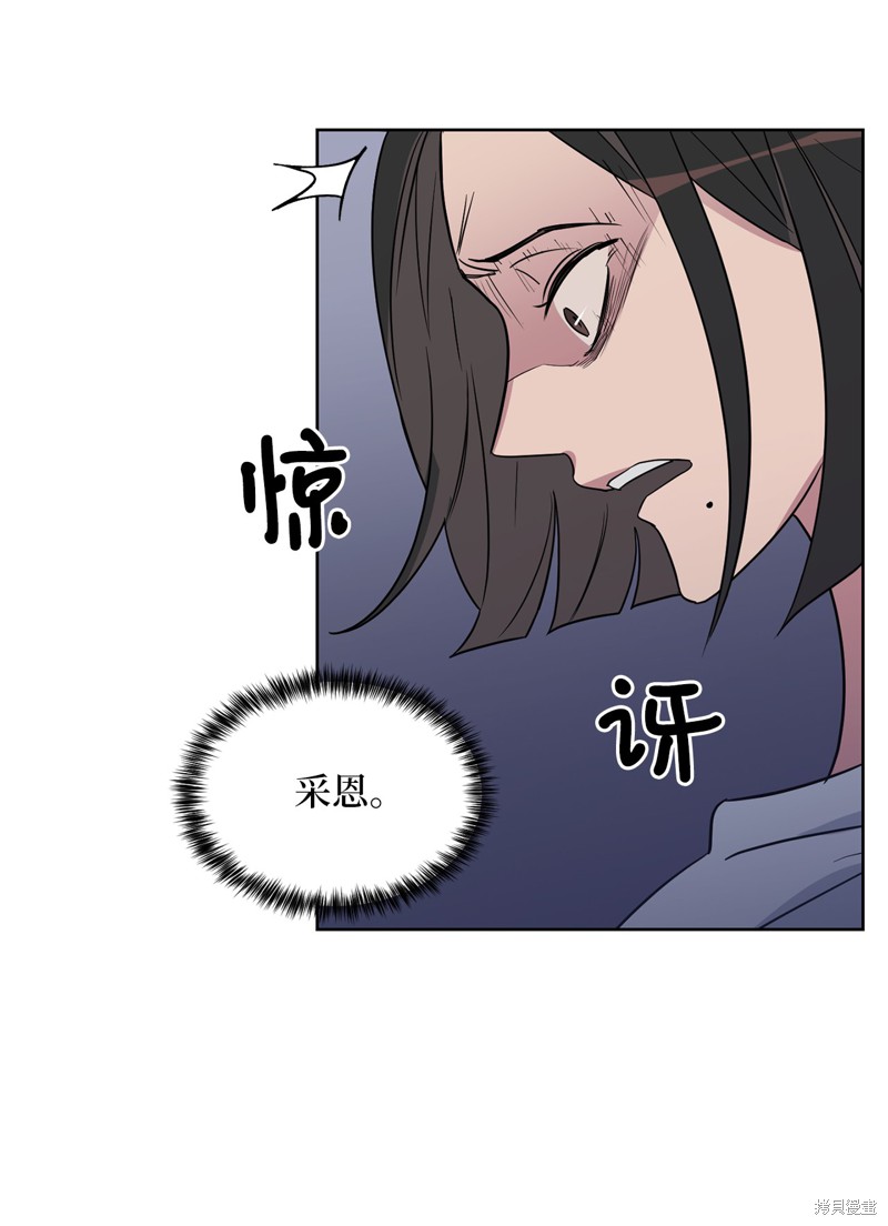 《蜂鸟效应》第47话 第6页