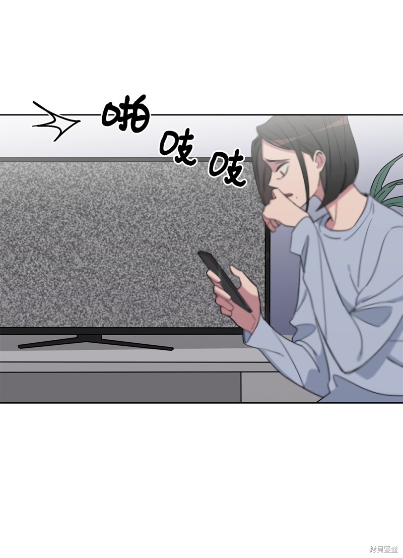 《蜂鸟效应》第47话 第7页