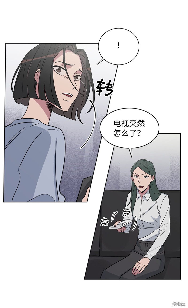 《蜂鸟效应》第47话 第8页
