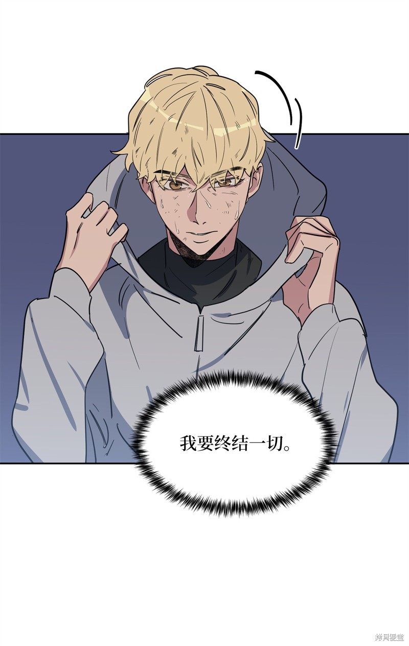 《蜂鸟效应》第50话 第10页