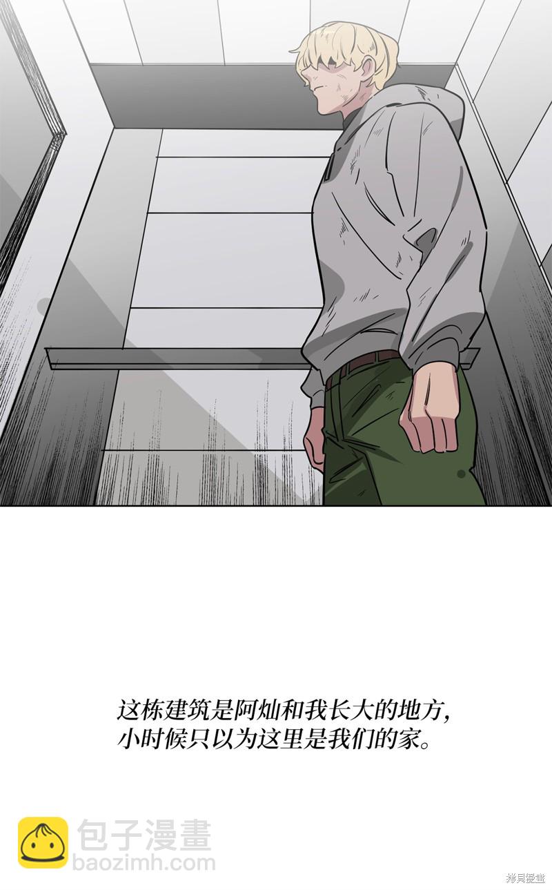 《蜂鸟效应》第50话 第13页