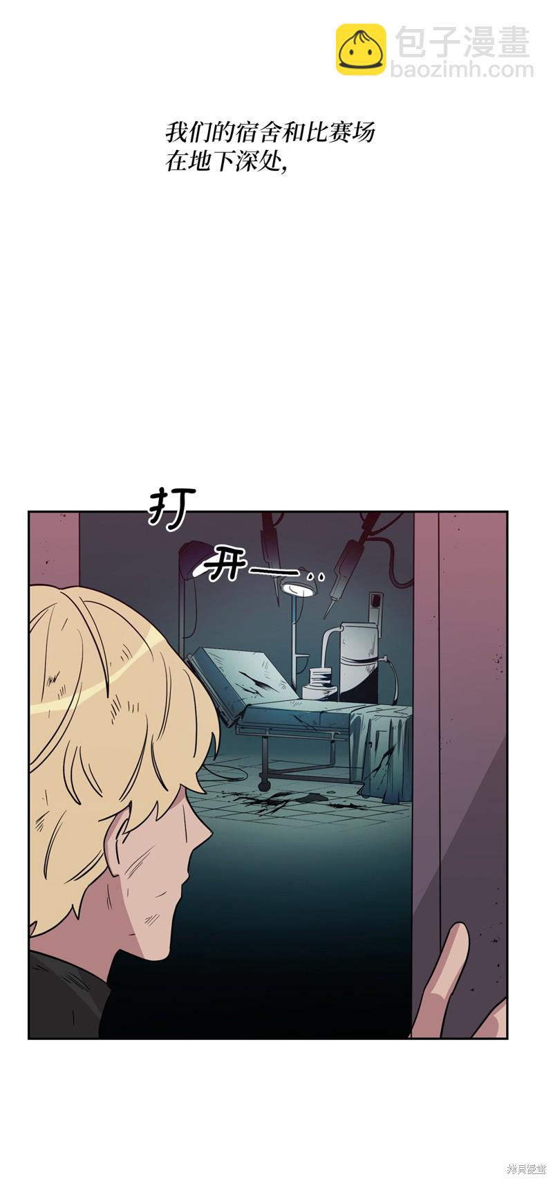 《蜂鸟效应》第50话 第15页