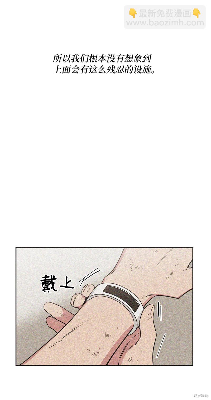 《蜂鸟效应》第50话 第16页