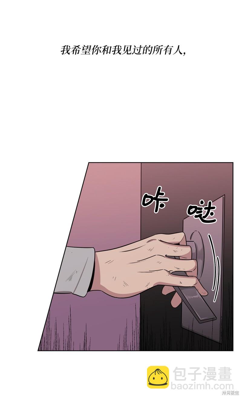《蜂鸟效应》第50话 第20页