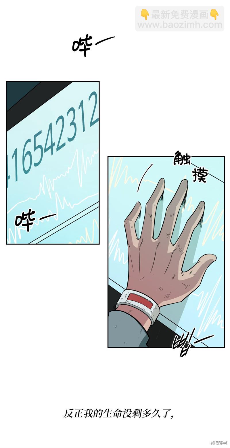 《蜂鸟效应》第50话 第25页