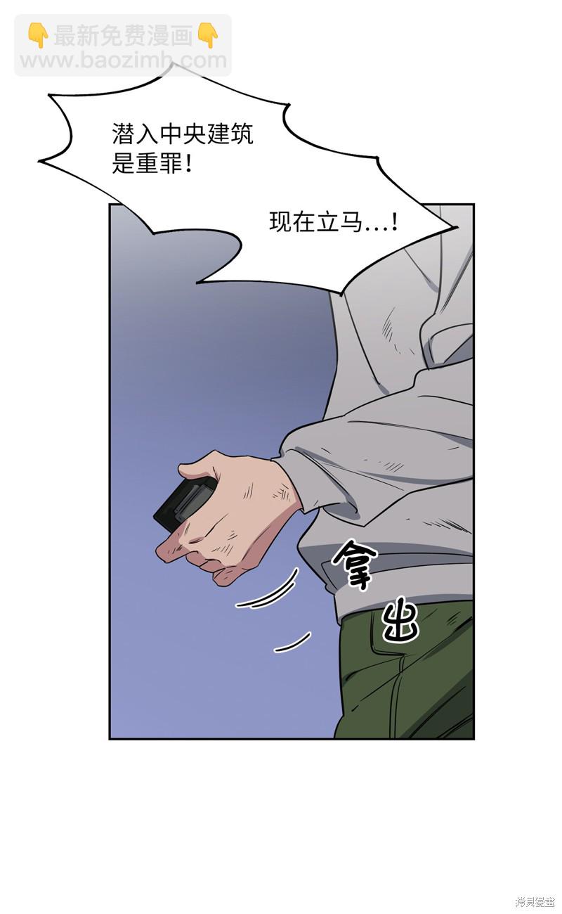 《蜂鸟效应》第50话 第31页