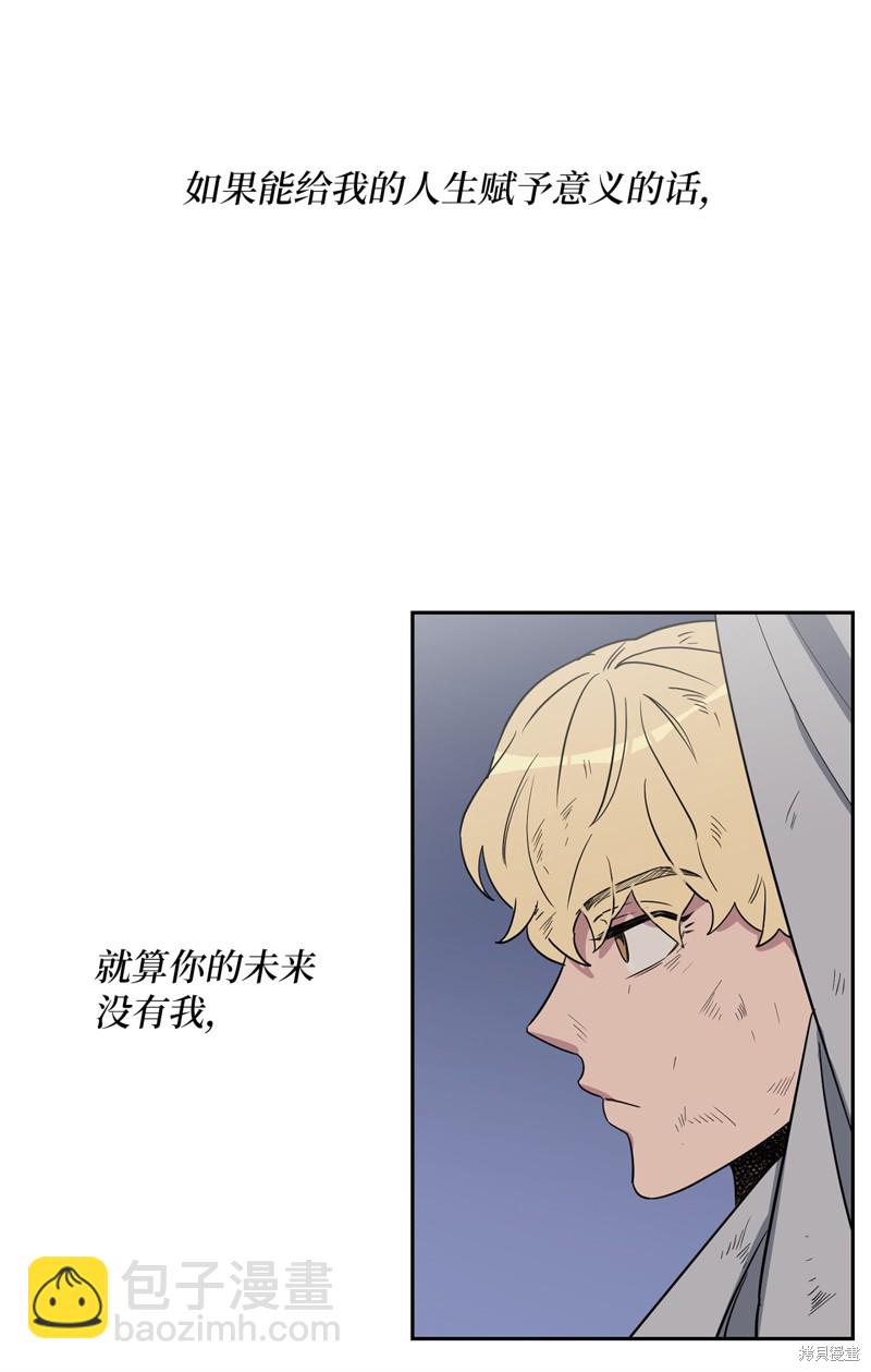 《蜂鸟效应》第50话 第33页