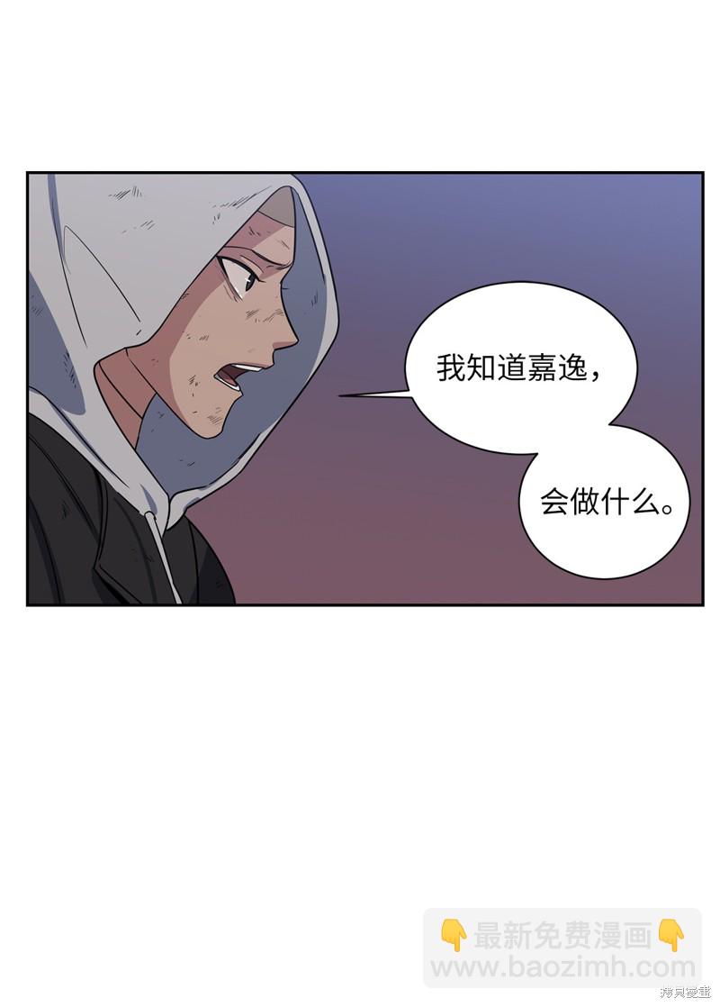 《蜂鸟效应》第50话 第7页