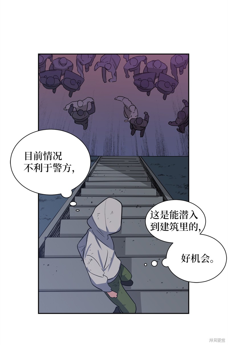 《蜂鸟效应》第50话 第9页