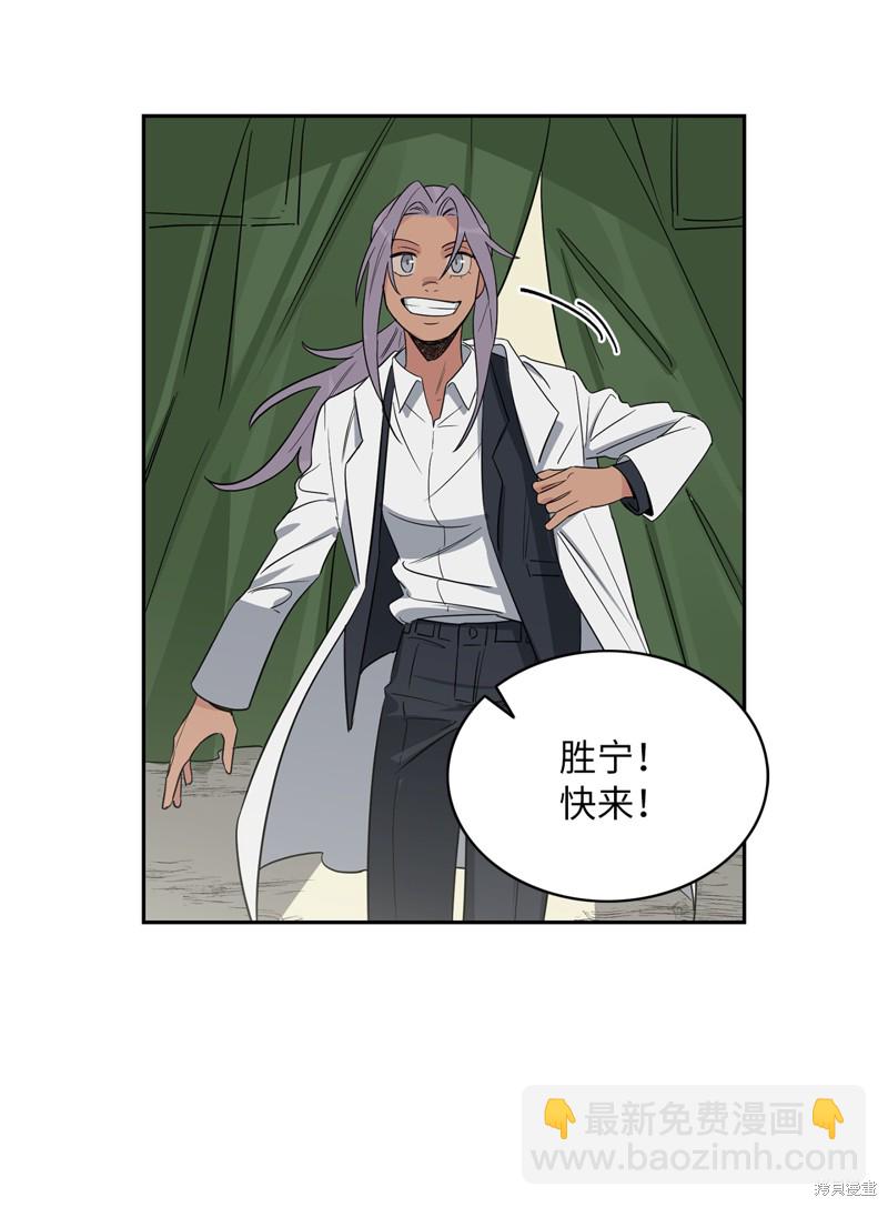 《蜂鸟效应》外传 第13页