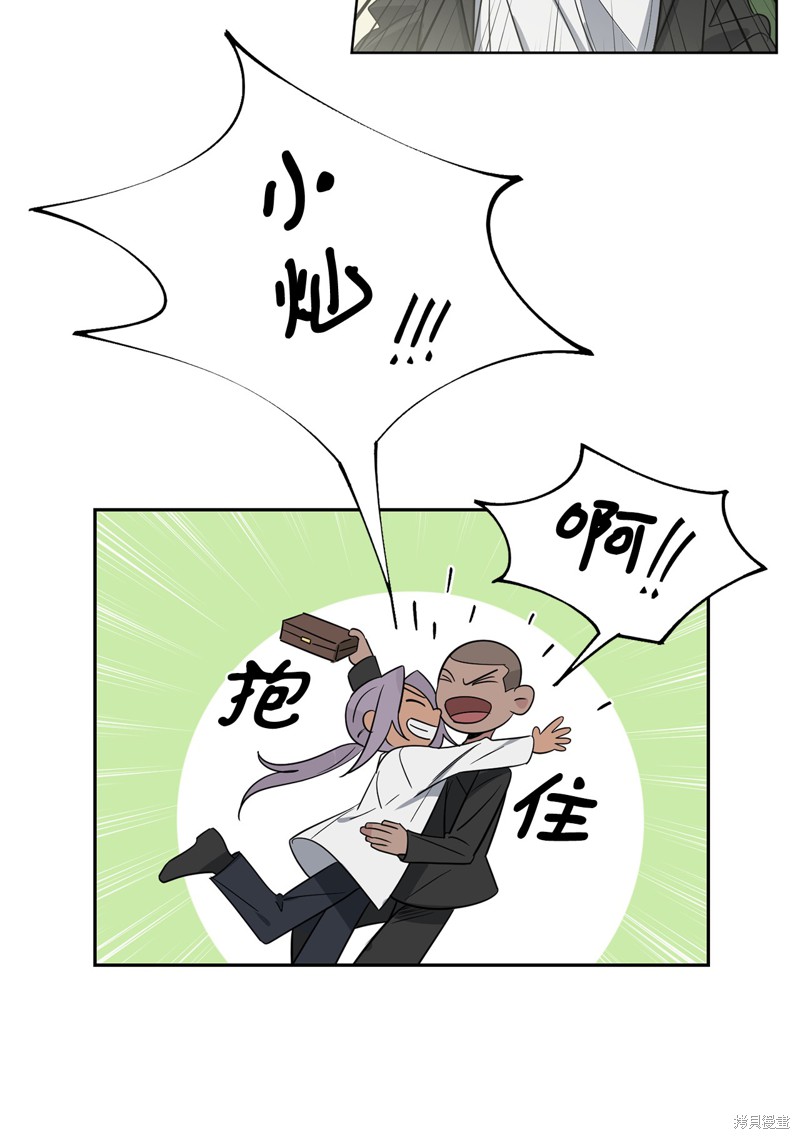 《蜂鸟效应》外传 第15页