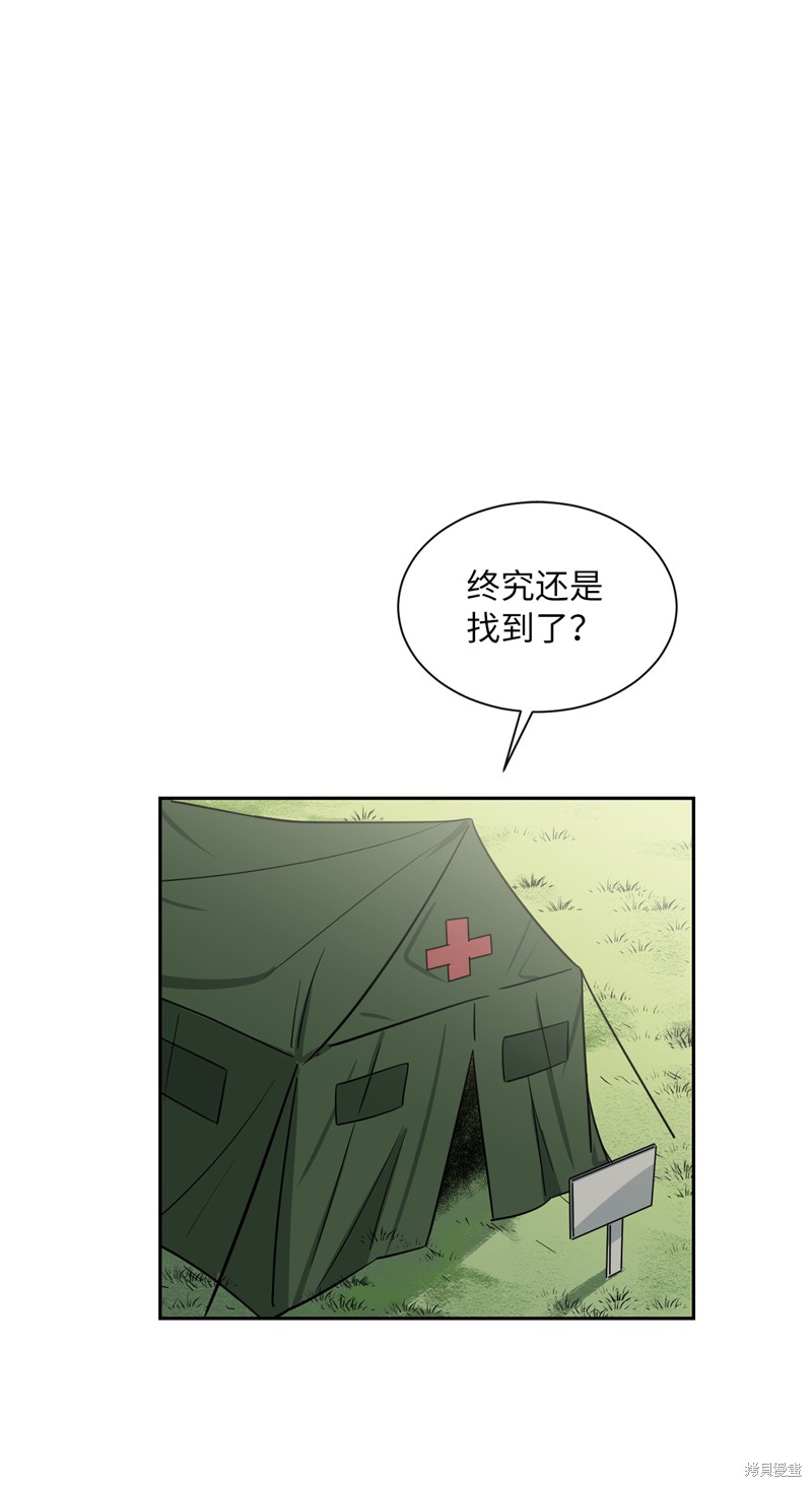 《蜂鸟效应》外传 第18页