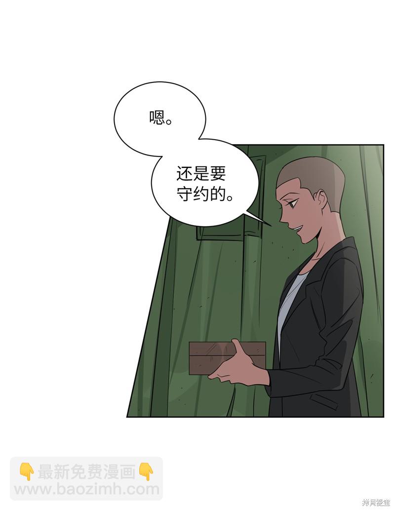 《蜂鸟效应》外传 第19页
