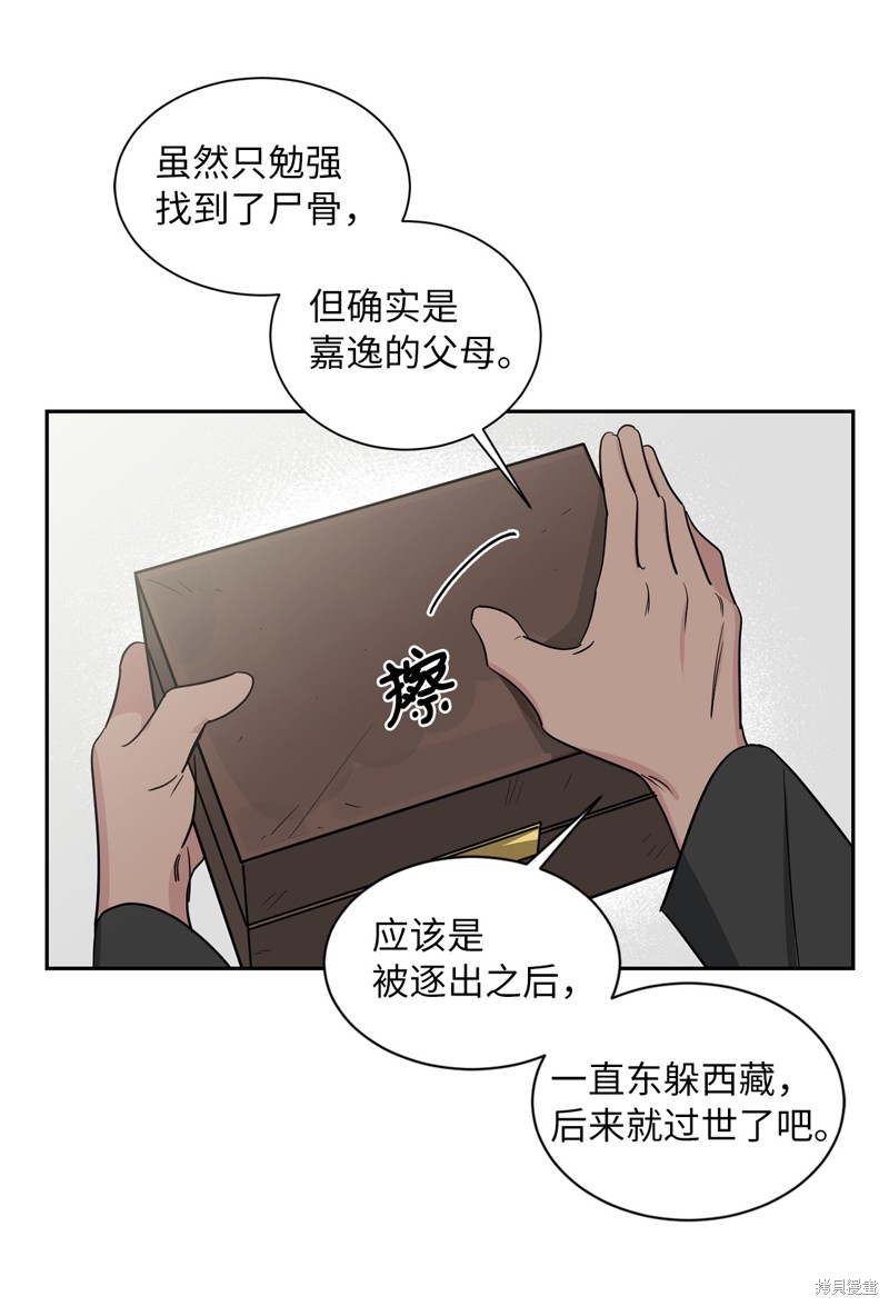 《蜂鸟效应》外传 第20页
