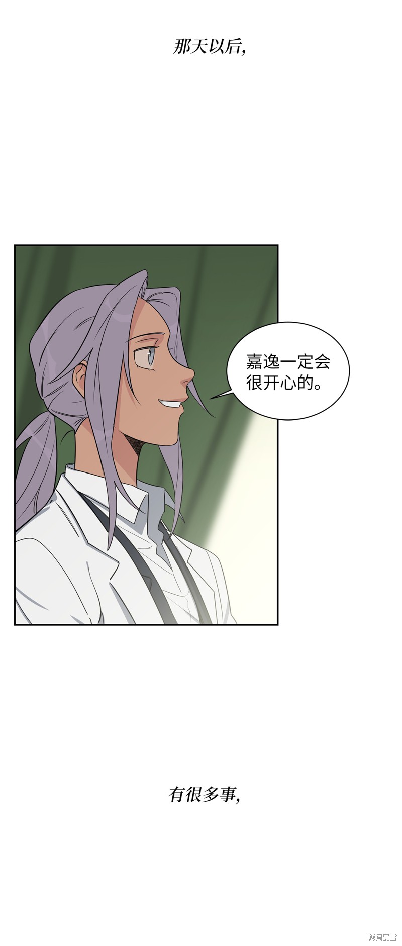 《蜂鸟效应》外传 第21页