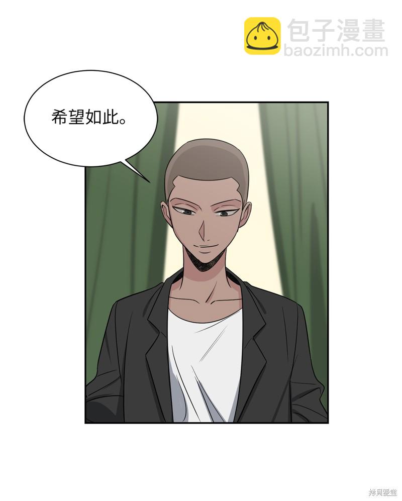 《蜂鸟效应》外传 第22页