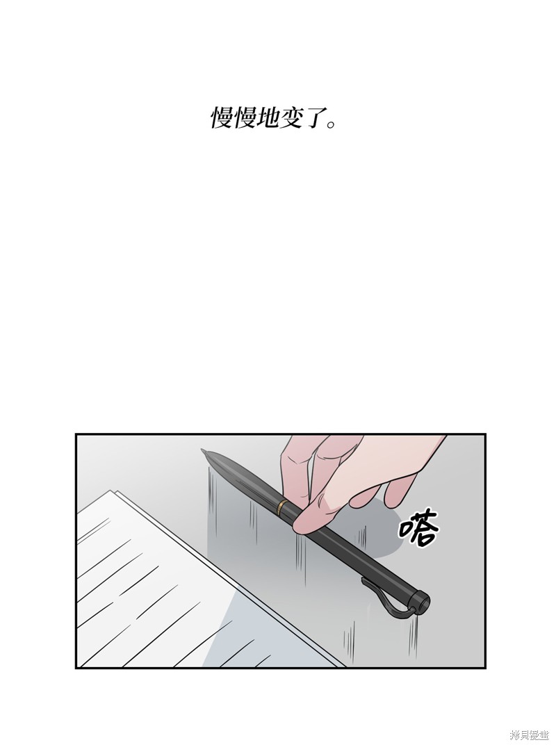 《蜂鸟效应》外传 第23页