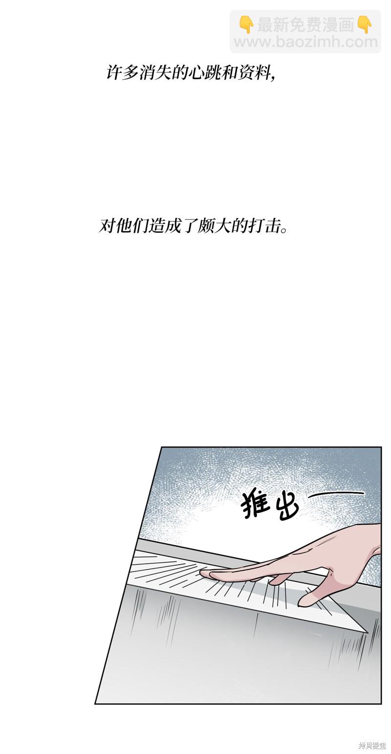 《蜂鸟效应》外传 第25页