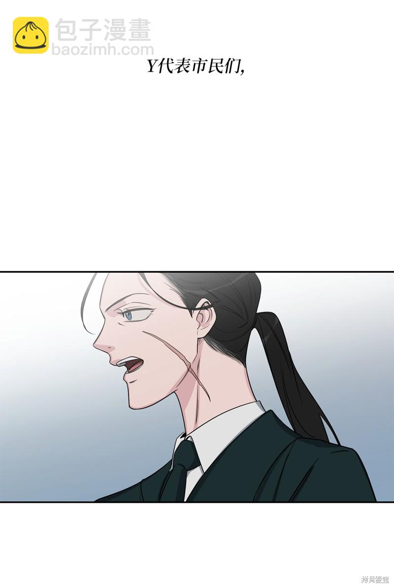 《蜂鸟效应》外传 第28页