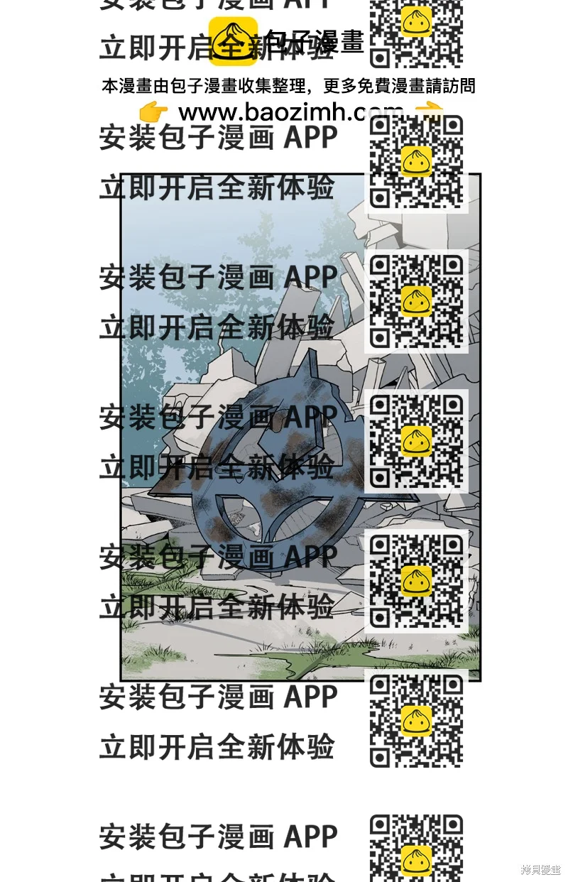 《蜂鸟效应》外传 第2页