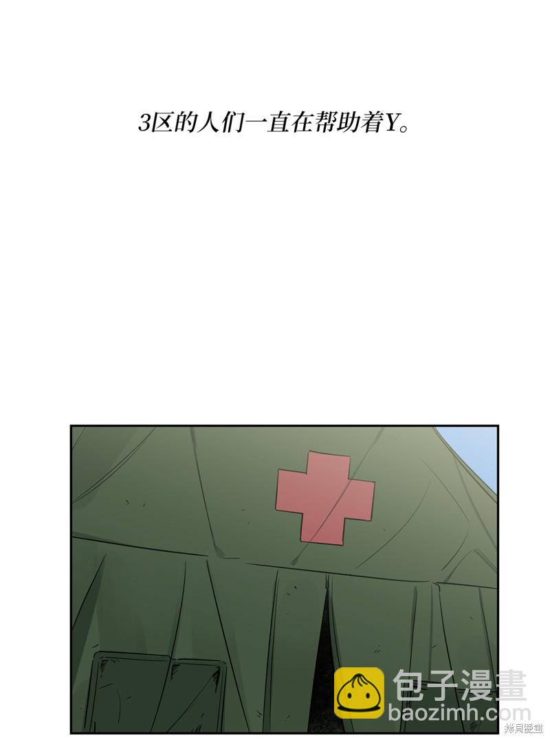 《蜂鸟效应》外传 第30页