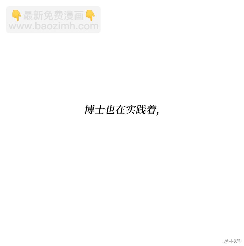 《蜂鸟效应》外传 第31页
