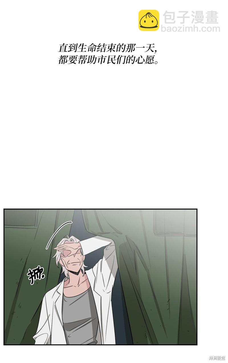 《蜂鸟效应》外传 第33页