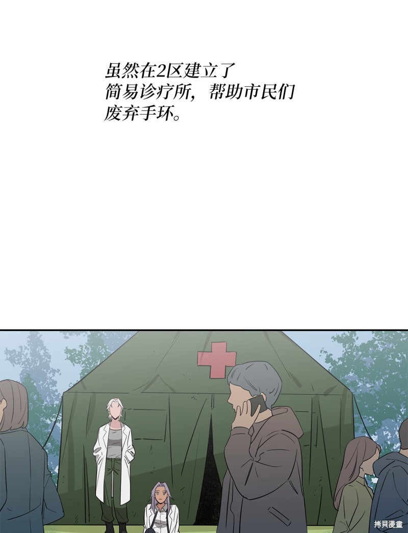 《蜂鸟效应》外传 第35页