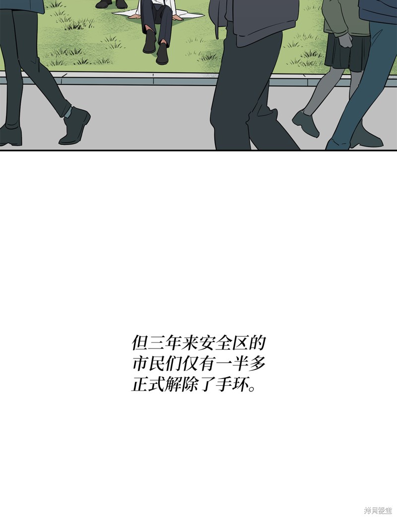 《蜂鸟效应》外传 第36页